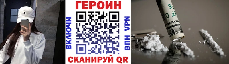 OMG рабочий сайт  где купить наркоту  Видное  Героин герыч 