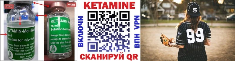Кетамин VHQ  Видное 