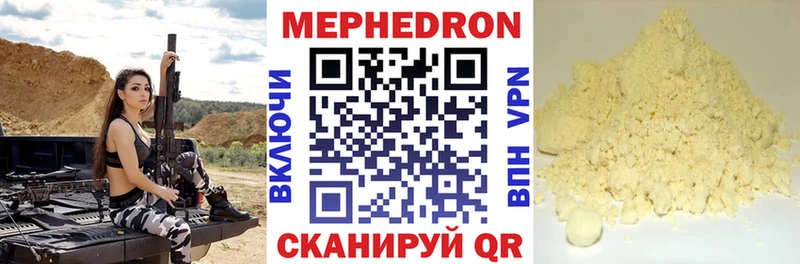 мега ТОР  Видное  Меф мяу мяу 