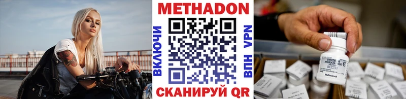 МЕТАДОН белоснежный  продажа наркотиков  Видное 